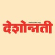 Deshonnati - Marathi Newspaper