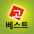 程序图标：고베스트