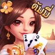 程序图标：ดมม - ไพแคง ปอกเดง ไฮโล