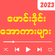 Icon of program: All Kar Lite 2023