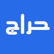 أيقونة البرنامج: تطبيق حراج