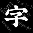 Ícone do programa: Font-System Font Provider