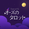 程序图标：オーズのタロットタロットタロットカード