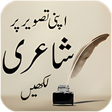 Icon of program: Poetry on Photo - Urdu on…