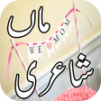 プログラムのアイコン：Maa Shayari