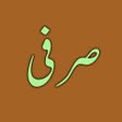 プログラムのアイコン：Sarfi - صرفی
