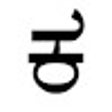ไอคอนของโปรแกรม: English-Kannada Dictionar…