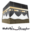 Icon of program: مسلم برو و قرأن و أوقات ا…