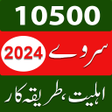Icoon van programma: Benazir Income Support Su…