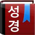 Icon of program: 개역한글 큰글성경