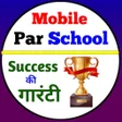 Иконка программы: Mobile Par School