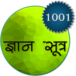 プログラムのアイコン：ज्ञान सूत्र