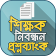 程序图标：শকষক নবনধন পরশন বযক
