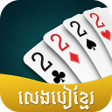 Programikonen: Khmer Cards - បខមរ
