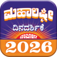 プログラムのアイコン：Kannada Mahalaxmi Calenda…