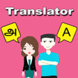 Иконка программы: Tamil To English Translat…