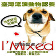 Icon of program: 台灣流浪動物認養APP