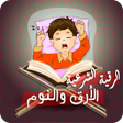 Icon of program: رقية الأرق والنوم بهدوء و…