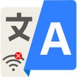 أيقونة البرنامج: Offline Translator: Trans…