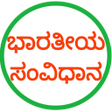 Icon of program: Indian Constitution in Ka…