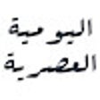 ไอคอนของโปรแกรม: BouayadApp - اليومية العص…
