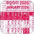 プログラムのアイコン：Kohinoor Odia calendar 20…