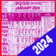 Kohinoor Odia calendar 2023