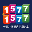 程序图标：대리운전 1577-1577마일리지 적립