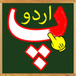 程序图标：Urdu Likhna Sikheyn : Urd…