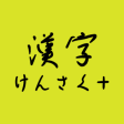 Kanji Search