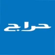 Icon of program: حراج - Haraj