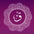 Ícone do programa: المصحف الكريم كاملا مع جم…