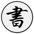 程序图标：Kanji Memory