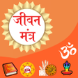 Icon of program: Jeevan Mantra - All About…