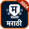 Ikona programu: Marathi Keyboard Bharat