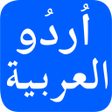 Иконка программы: Urdu to Arabic Translator