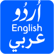 Icona del programma: Urdu to Arabic Translator