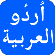 ไอคอนของโปรแกรม: Urdu to Arabic Translator