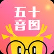 プログラムのアイコン：日语五十音 - 日语学习入门助手