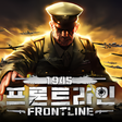 프로그램 아이콘: 프론트라인:1945
