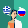 Greek-Russian Translator