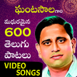 Ícone do programa: Ghantasala Old Telugu Hit…