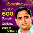 Ghantasala Old Telugu Hit Song