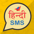 プログラムのアイコン：Hindi SMS - हद शयर