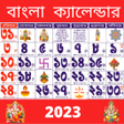 プログラムのアイコン：Bengali Calendar 2023: পঞ…