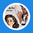 程序图标：رواية عشق بغير حسبان