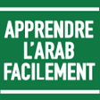 程序图标：Apprendre Arabe Facilemen…