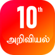プログラムのアイコン：TN 10th அறவயல