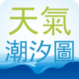 程序图标：台灣潮汐天氣風力浪高 PM2.5 Taiwan T…