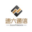 速六通信 icon